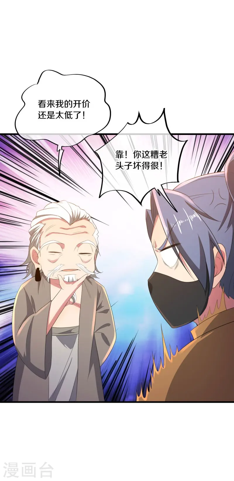 第504话 再遇盗神46