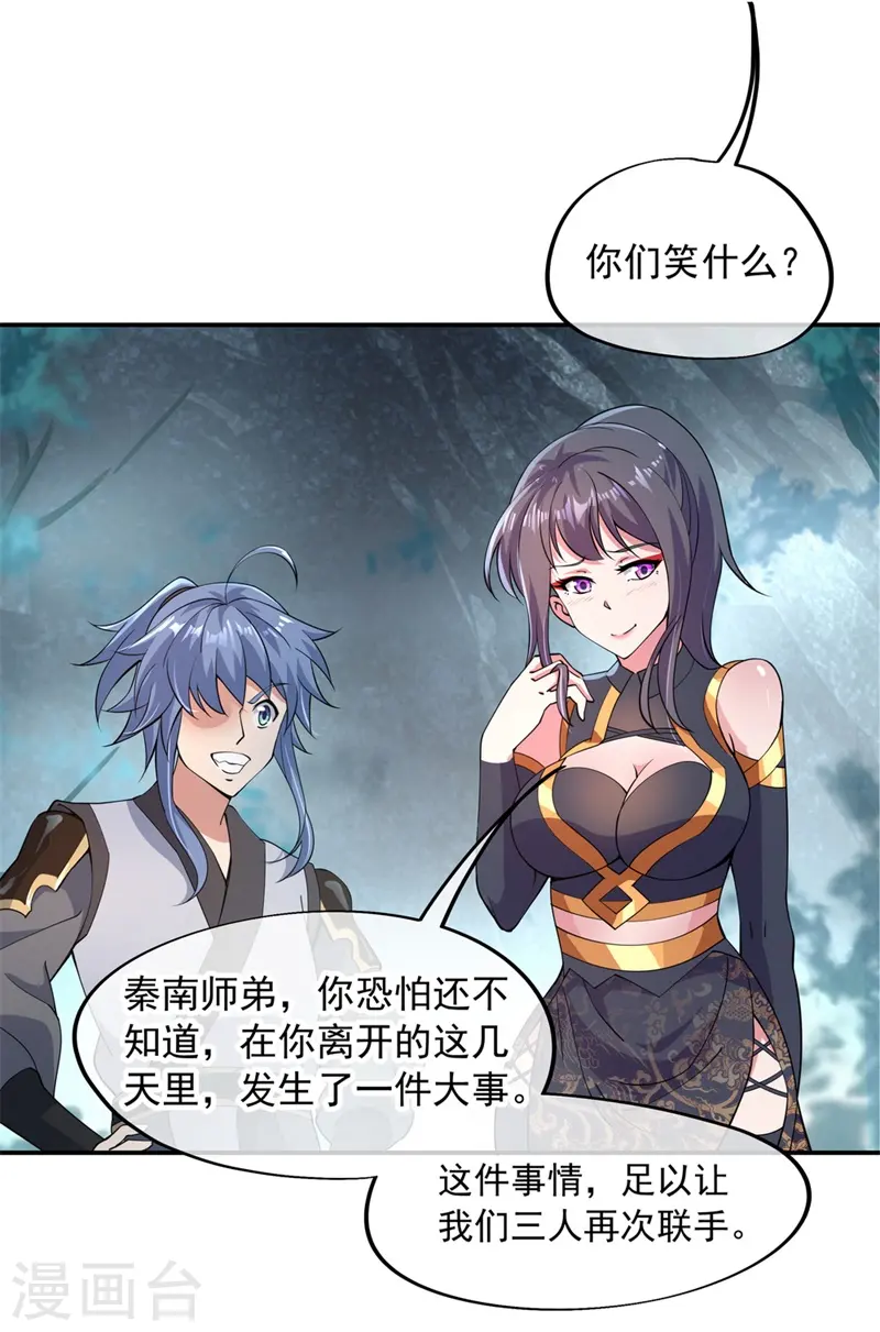 第75话 群雄汇聚6