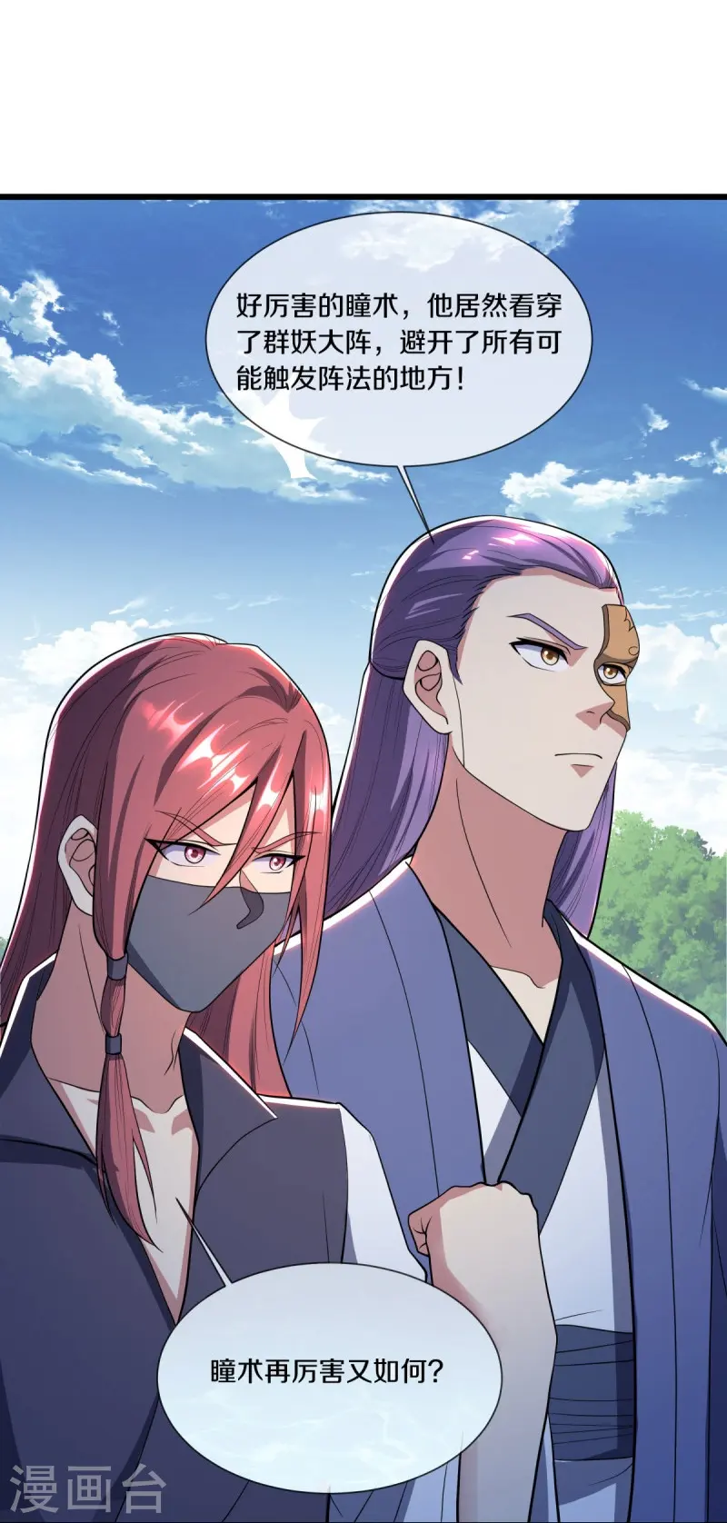 第501话 湖中夺宝21