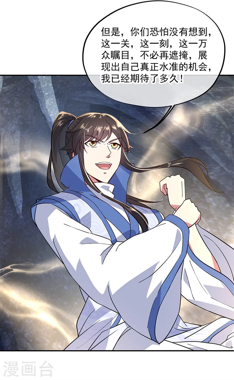 第157话 寸阴若岁20