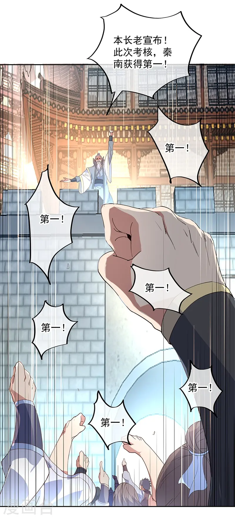 第127话 逆袭25