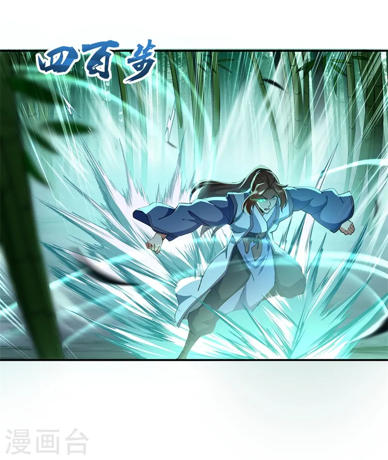 第79话 武道之心11