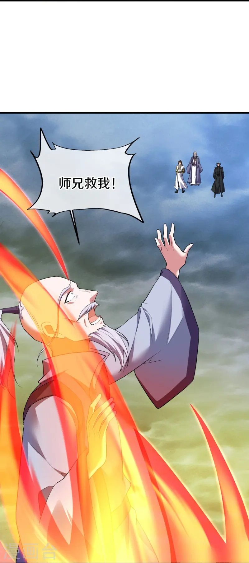 第548话 代名行道42