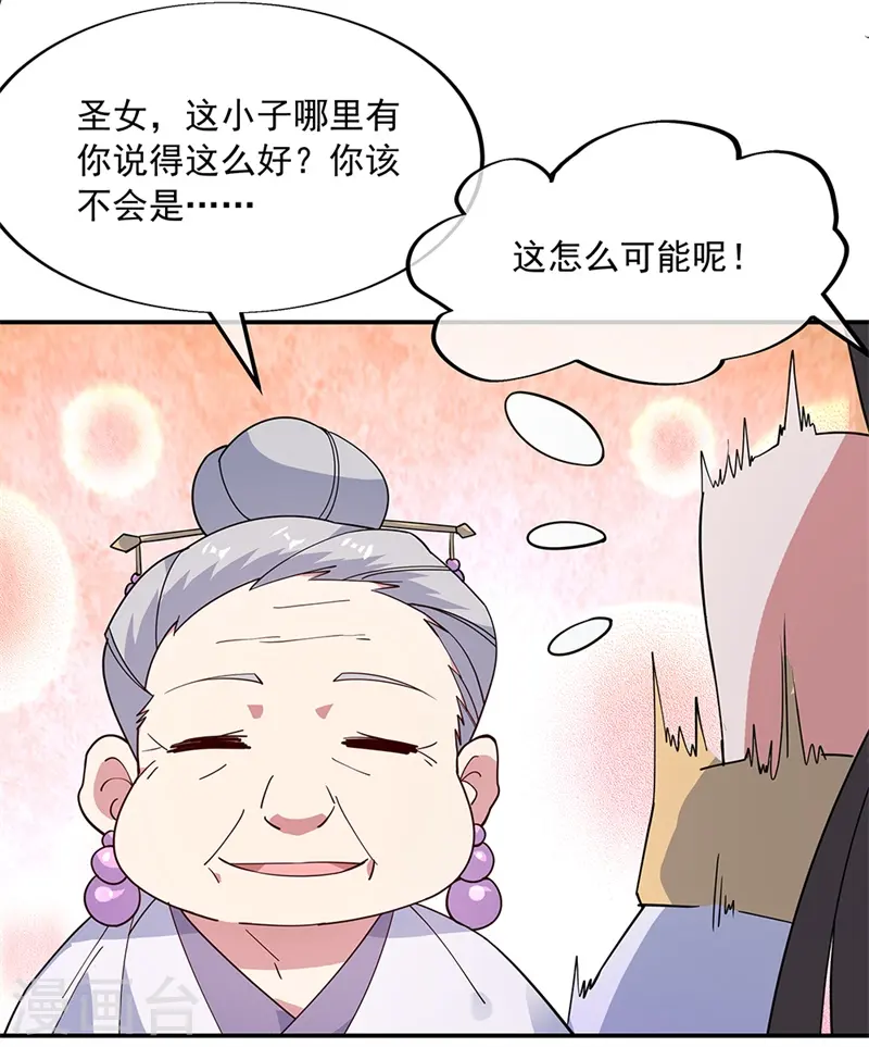 第144话 黄金圣令18