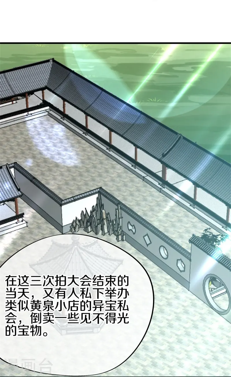 第422话 明正古城21