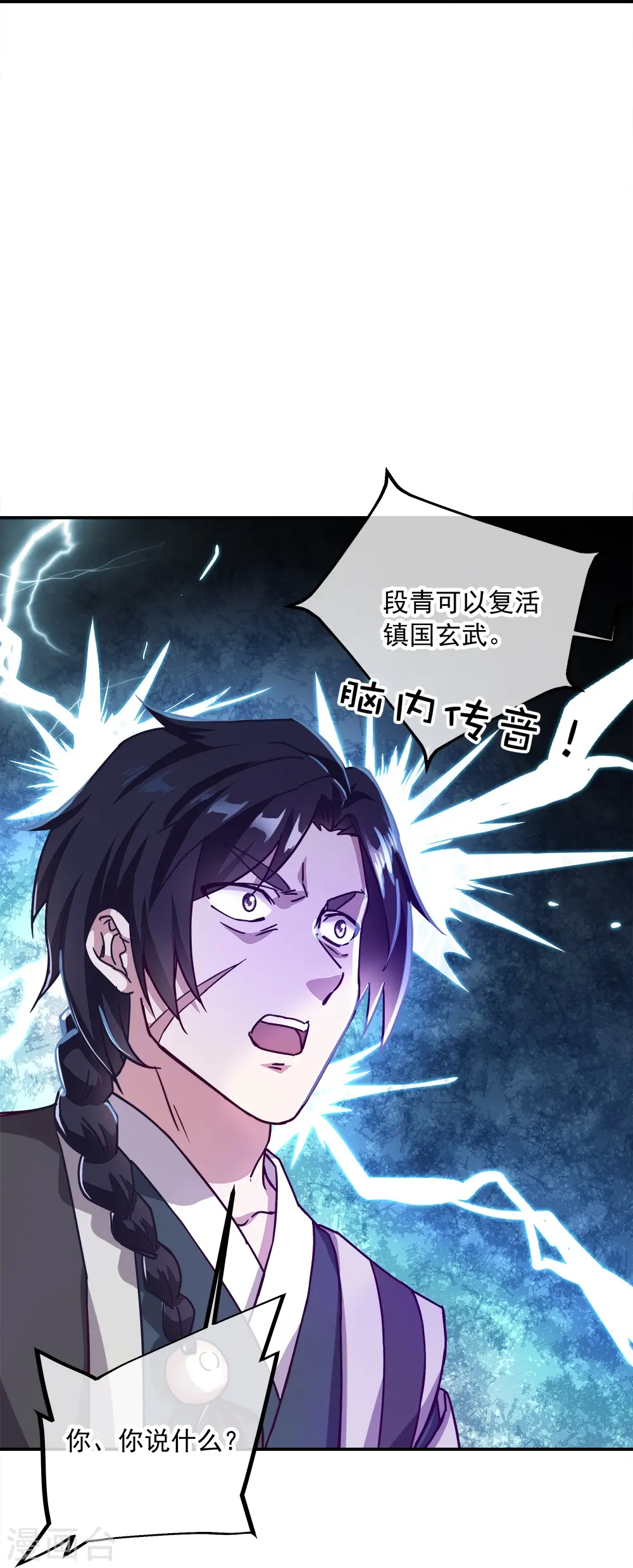 第344话 复活神兽29