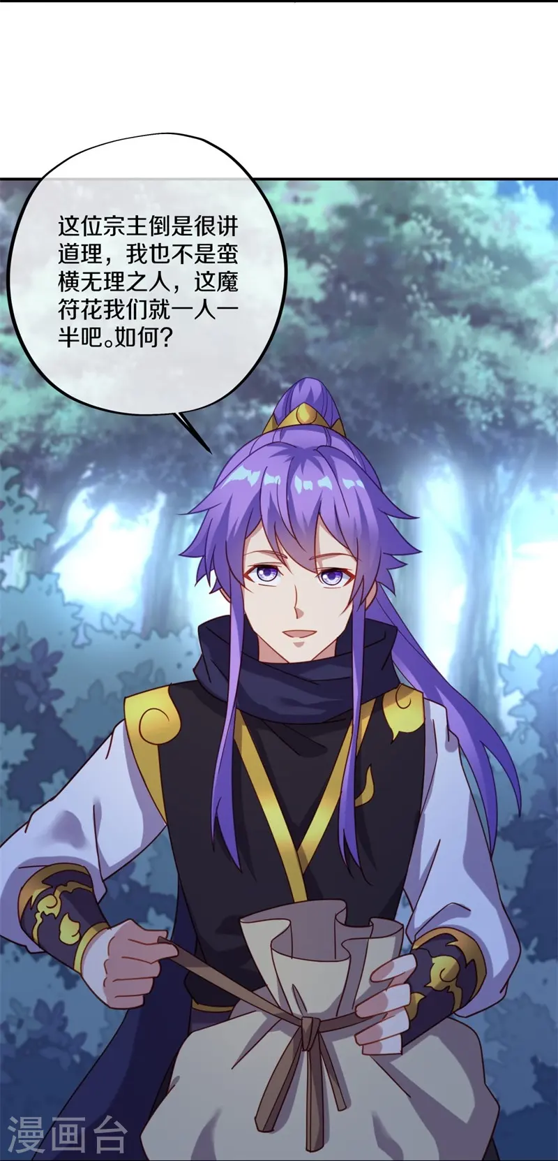第387话 收割26