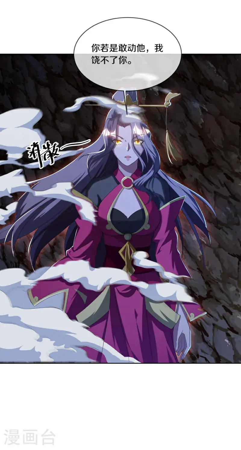 第630话 八曜魔王52