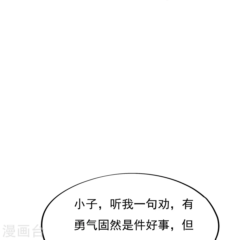 第323话 器灵暴走21