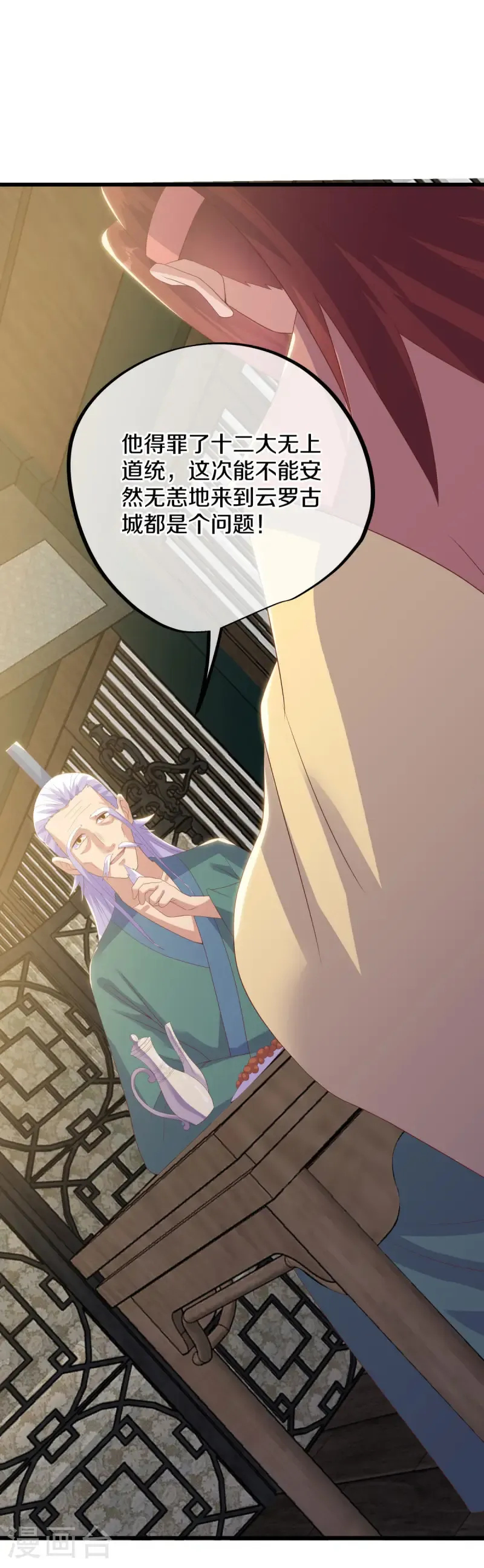 第656话 护送秦南？53