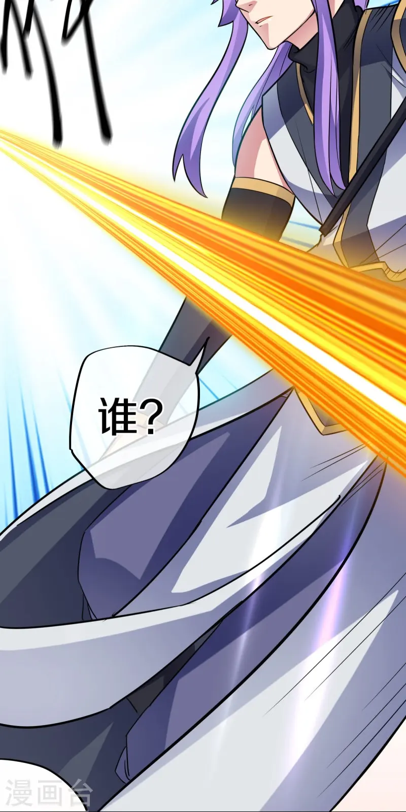 第432话 无主武树10