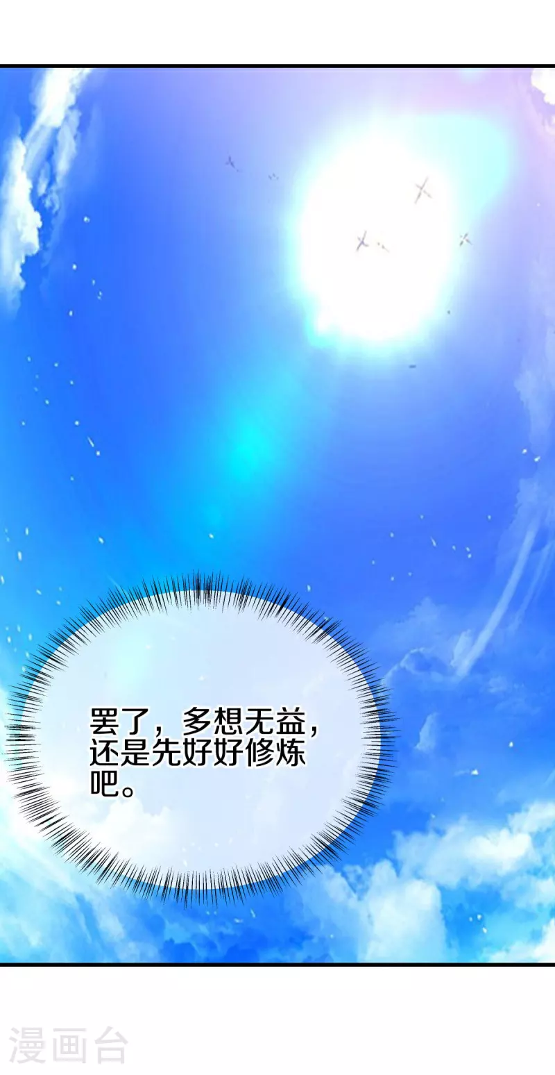 第558话 战备时间43