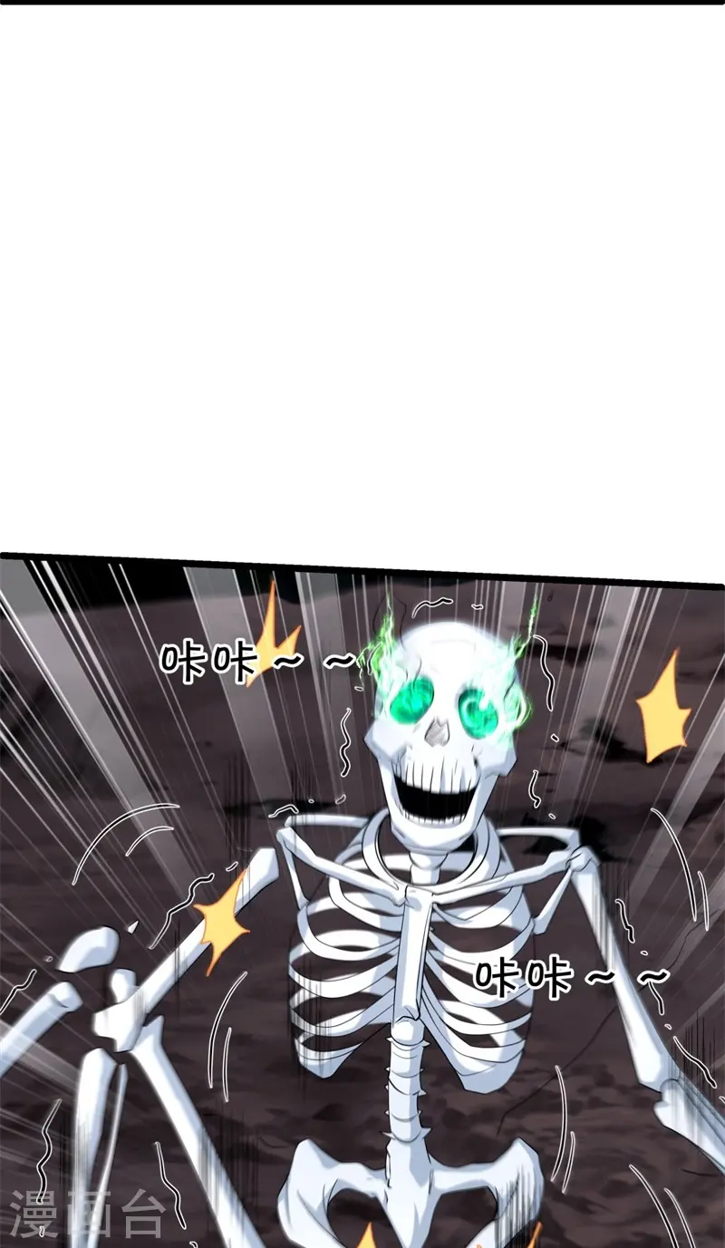 第400话 云霄山脉32