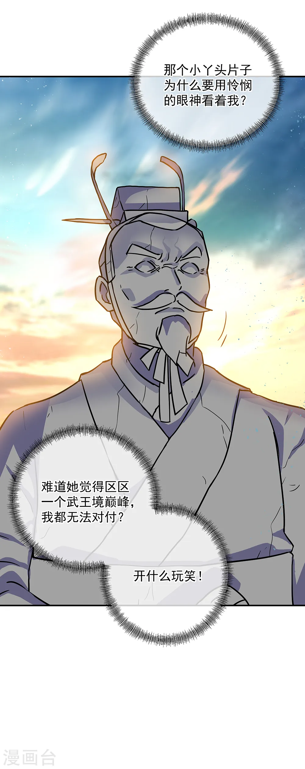 第288话 罪该万死12