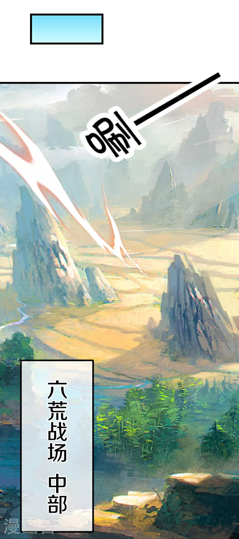 第597话 南虚仙门大阵11