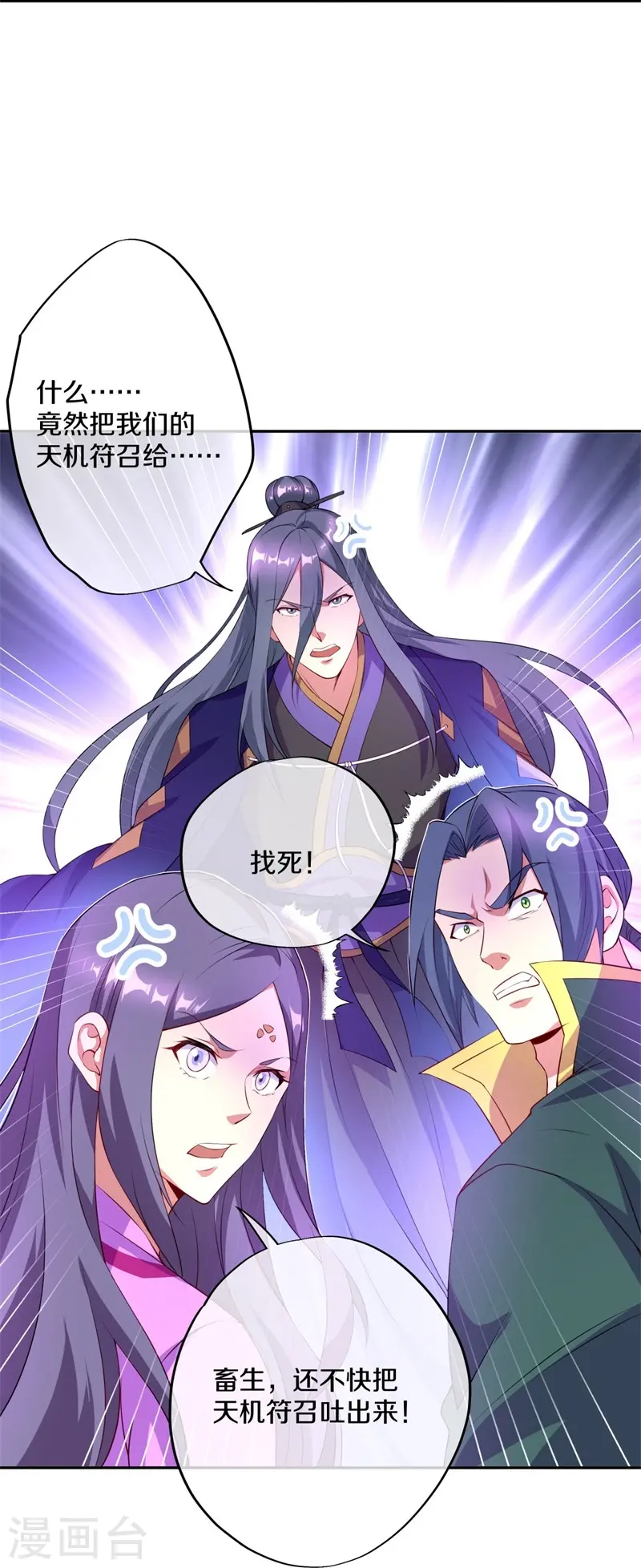 第375话 阎王殿7