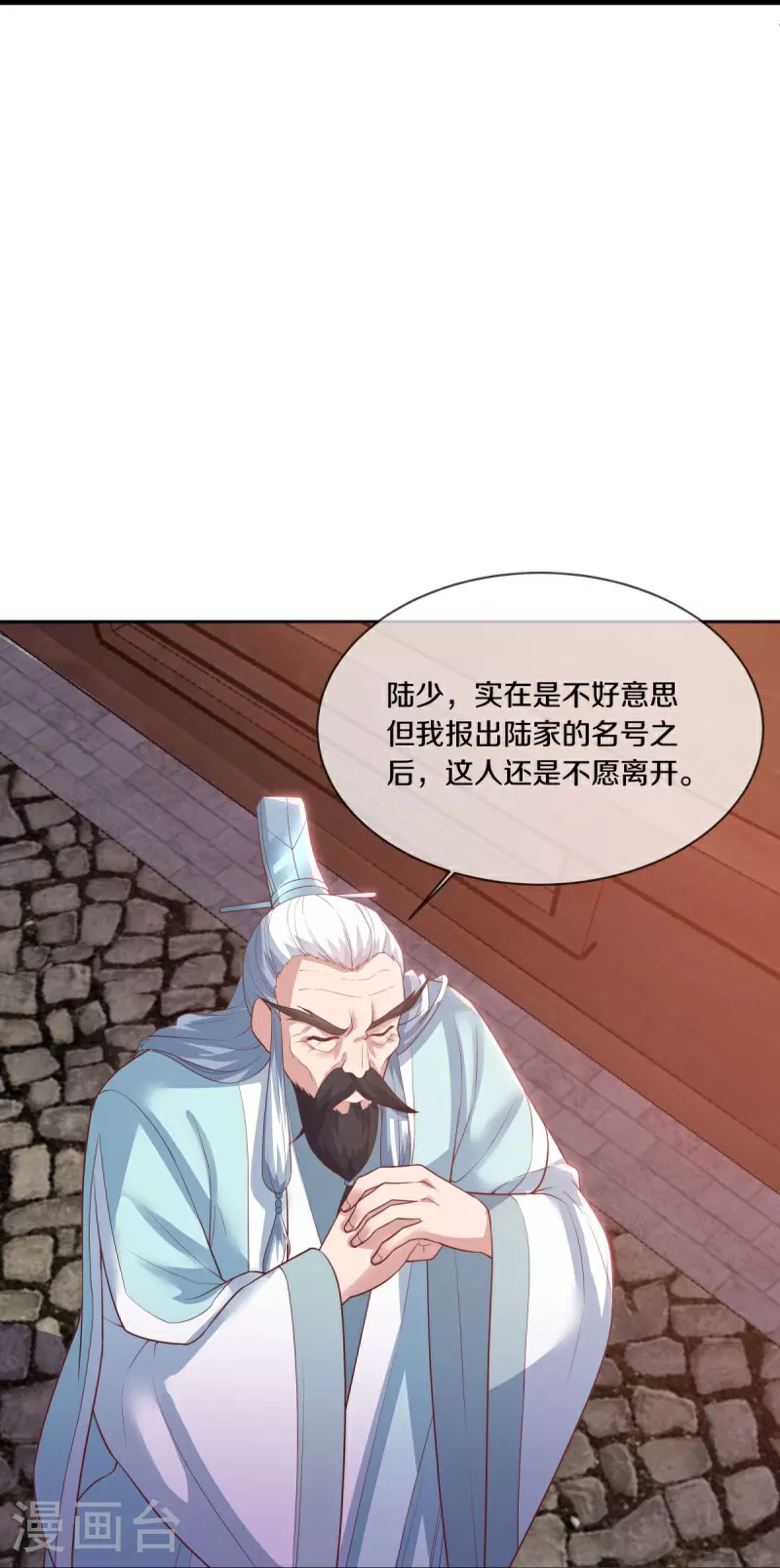 第590话 他乡遇故知20