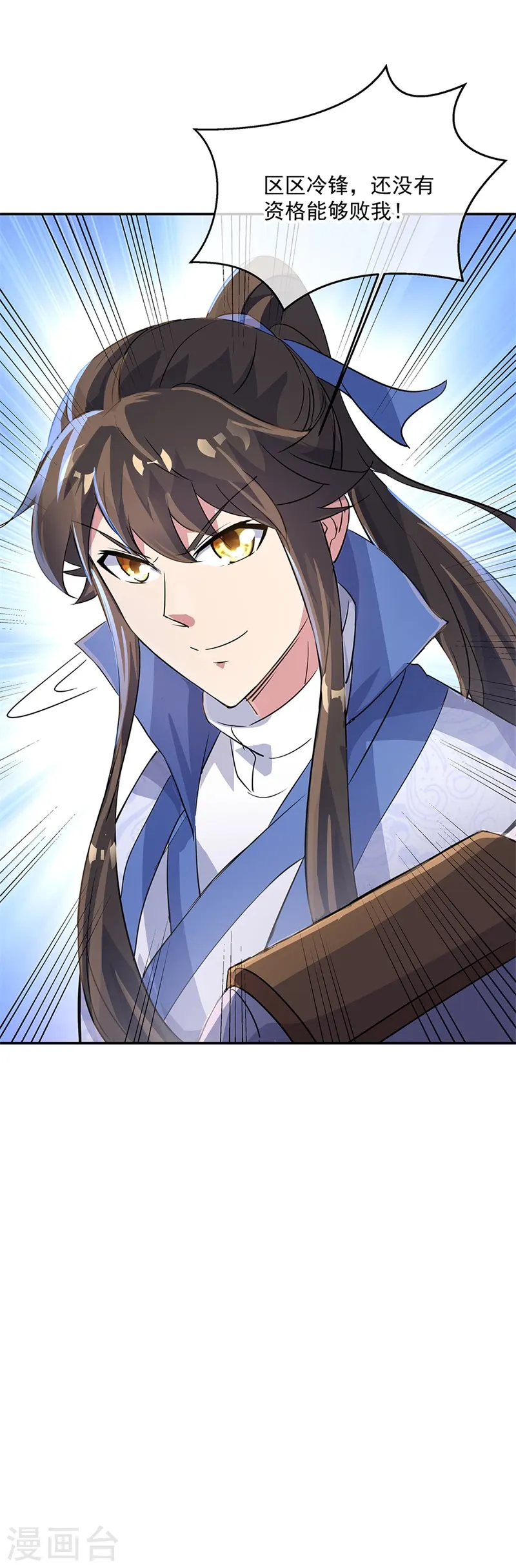 第167话 公主的主意13