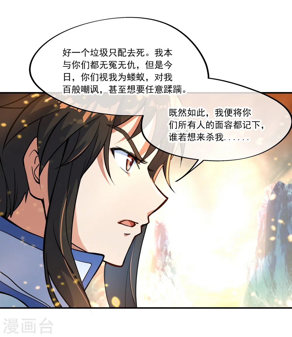 第62话 万象大比开始5