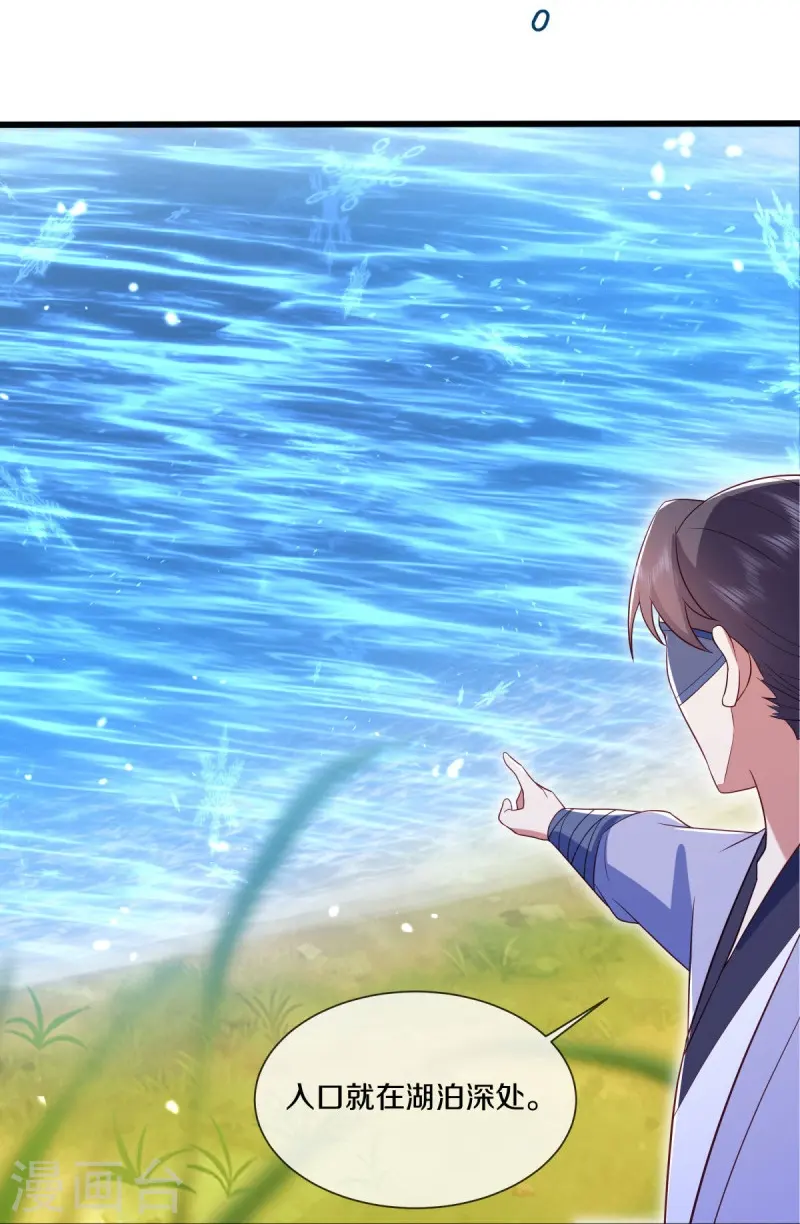 第501话 湖中夺宝11