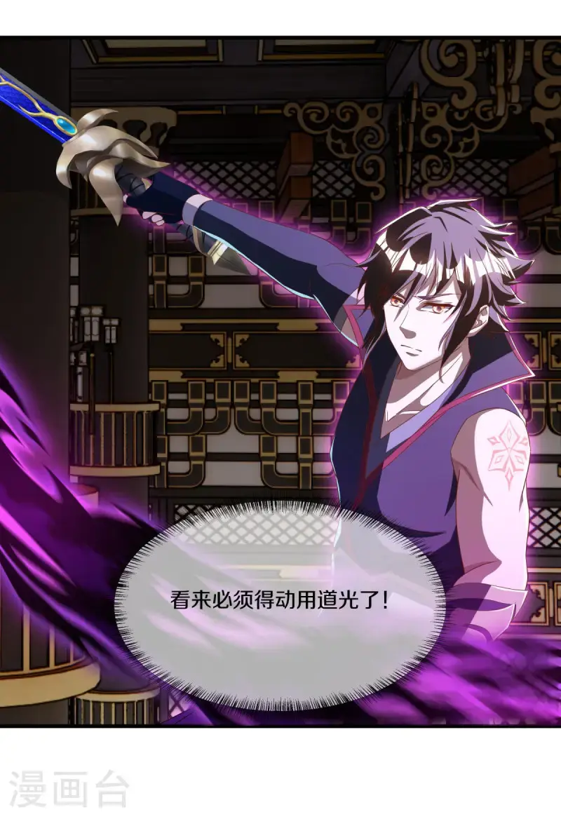 第637话 再遇万霄50