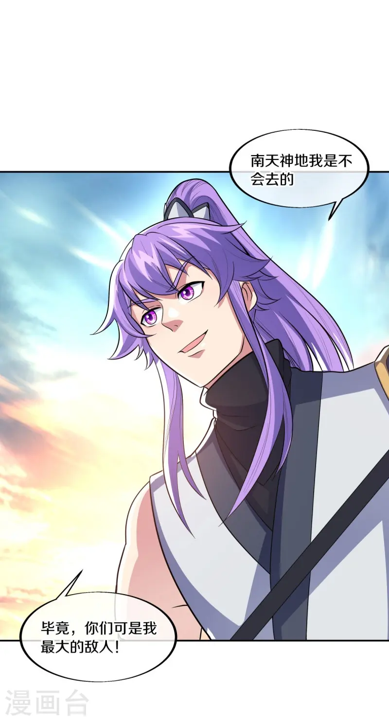 第465话 三位大帝43