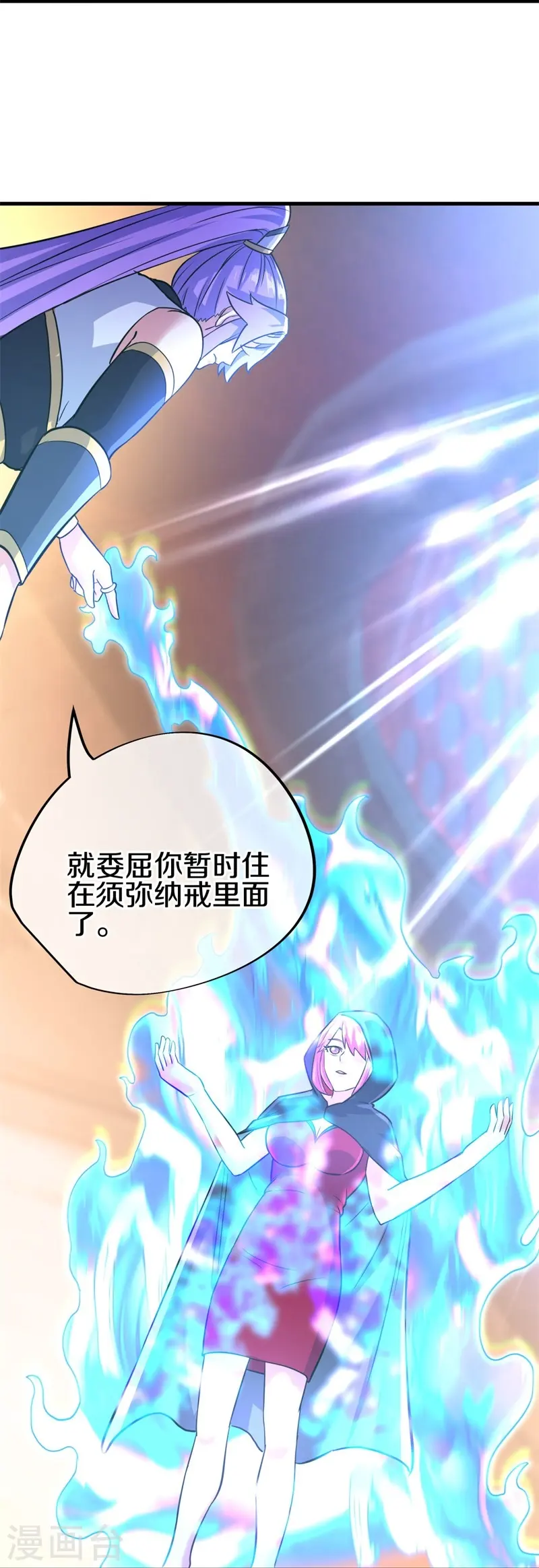 第425话 半神之墓7