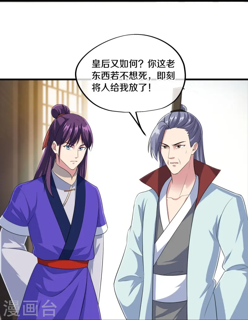 第446话 释放？12
