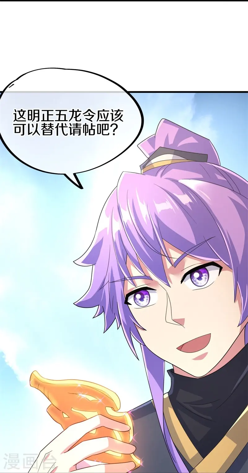 第422话 明正古城38