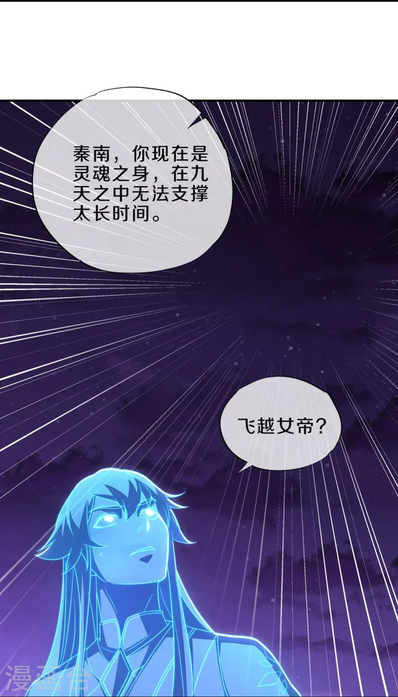 第542话 借体而游37