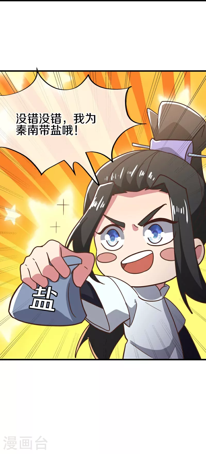 第558话 战备时间37