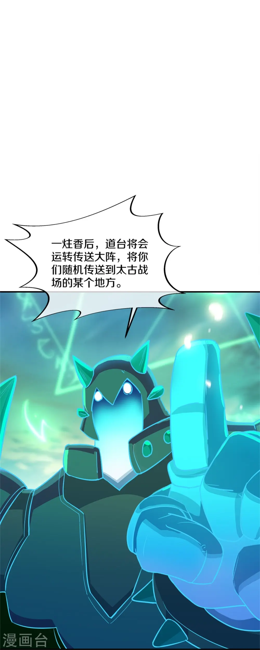 第355话 到达传承之地55
