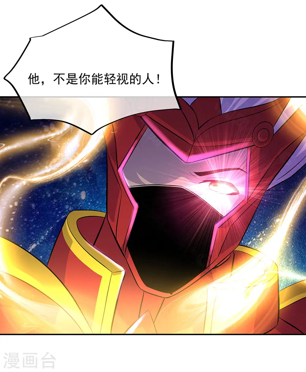 第266话 神秘铜镜28
