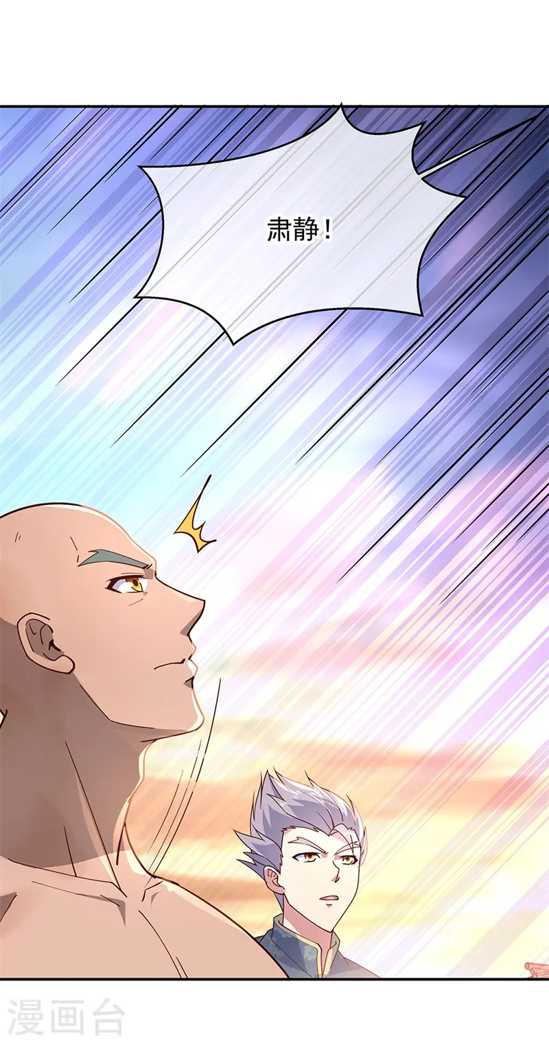 第133话 莫擎长老5