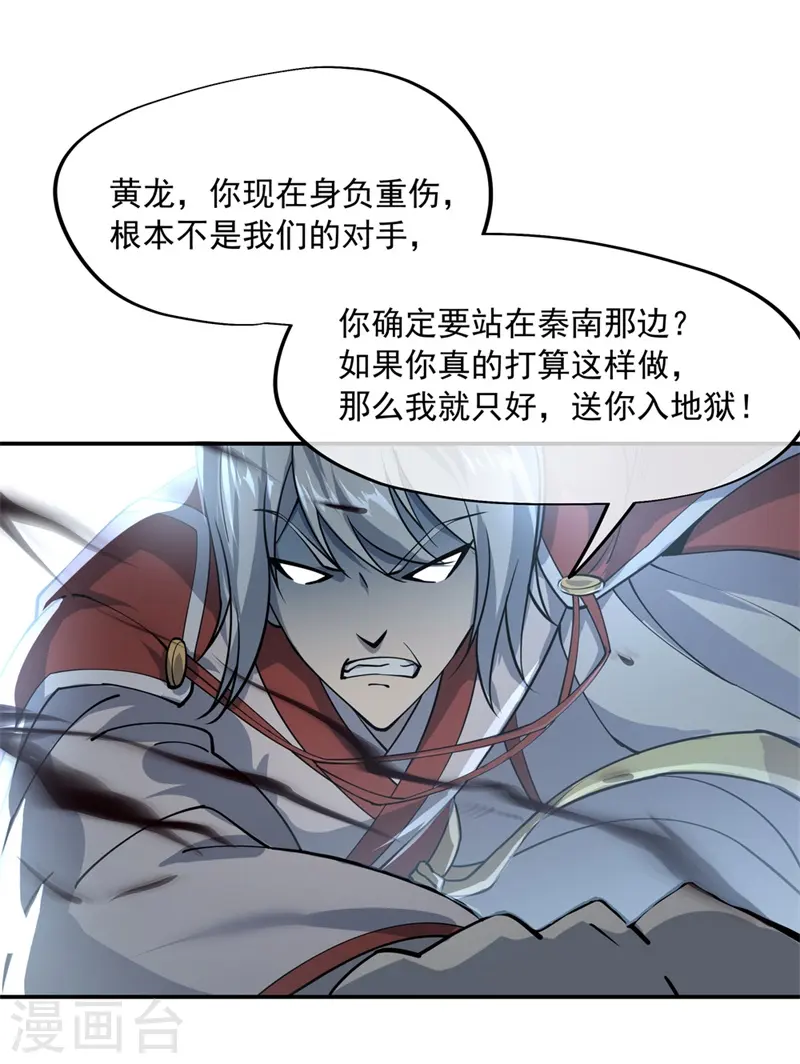 第85话 挑战林子萧11