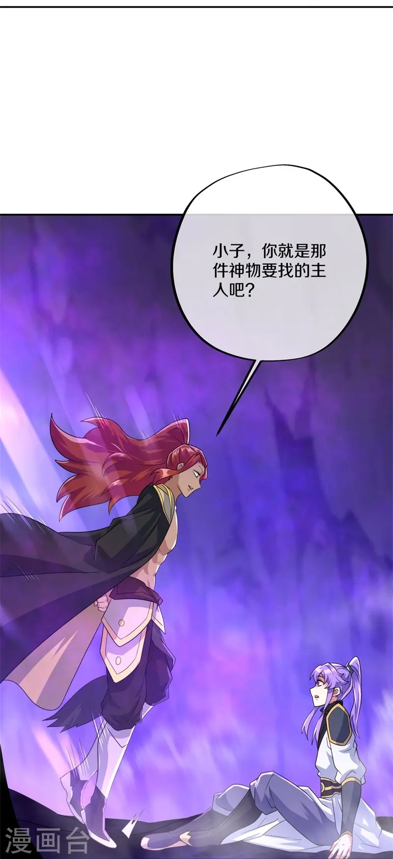第402话 断天大帝43