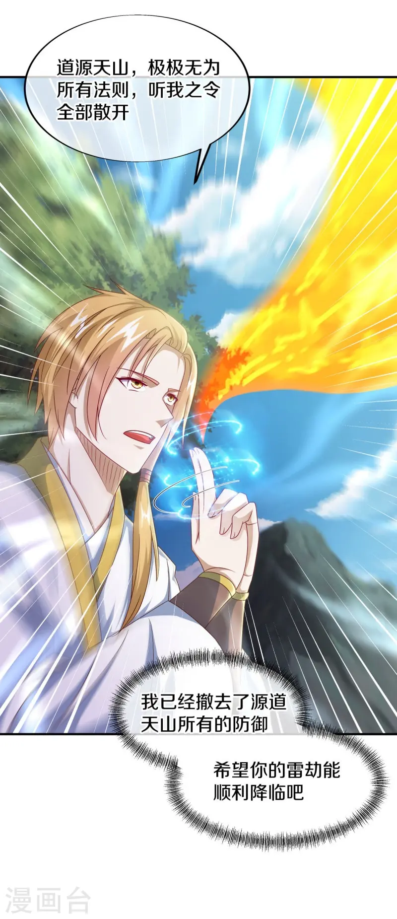 第531话 武道神帝令46
