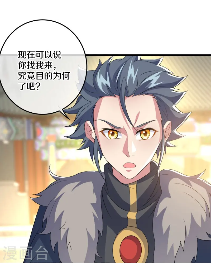 第470话 反天盟之邀33