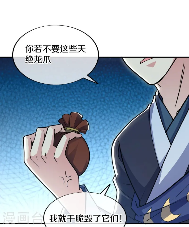 第522话 情劫中人37