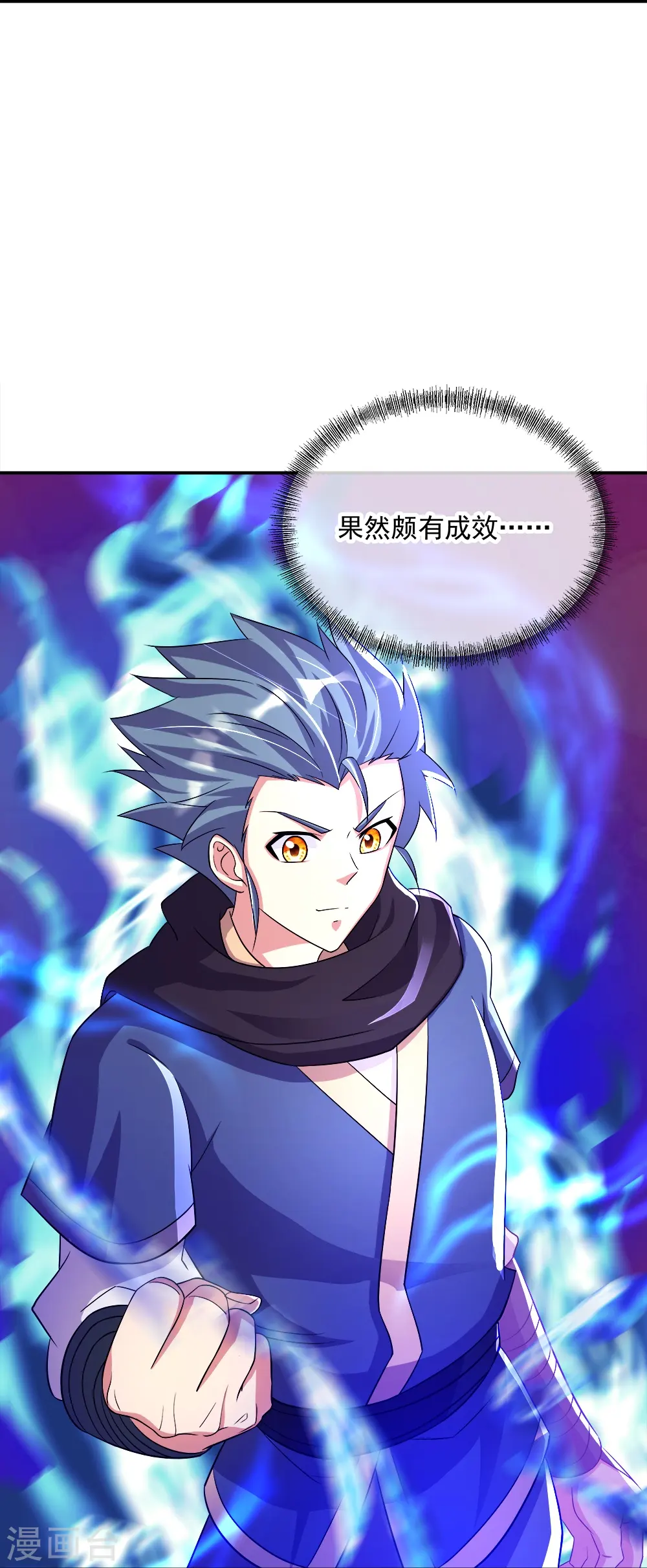 第345话 逆天元神晋级34