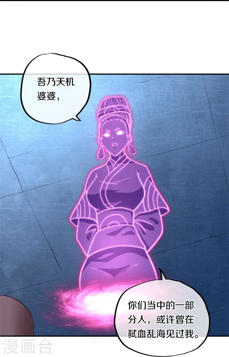 第378话 天机传承22