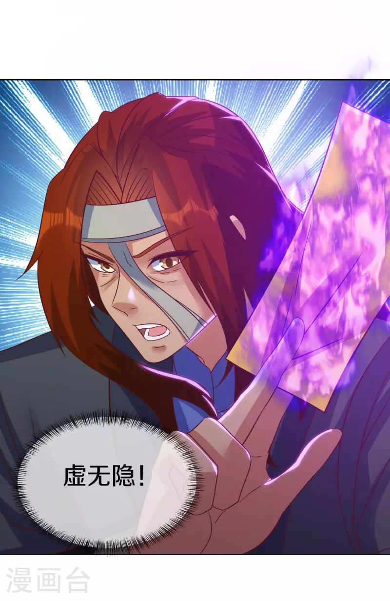 第604话 紫狐45