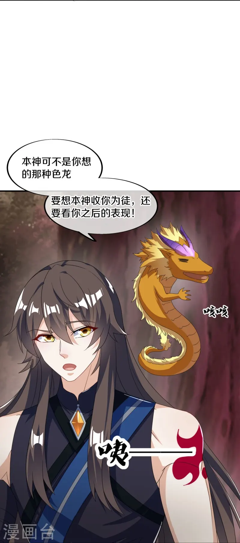 第552话 龙冢之灵22