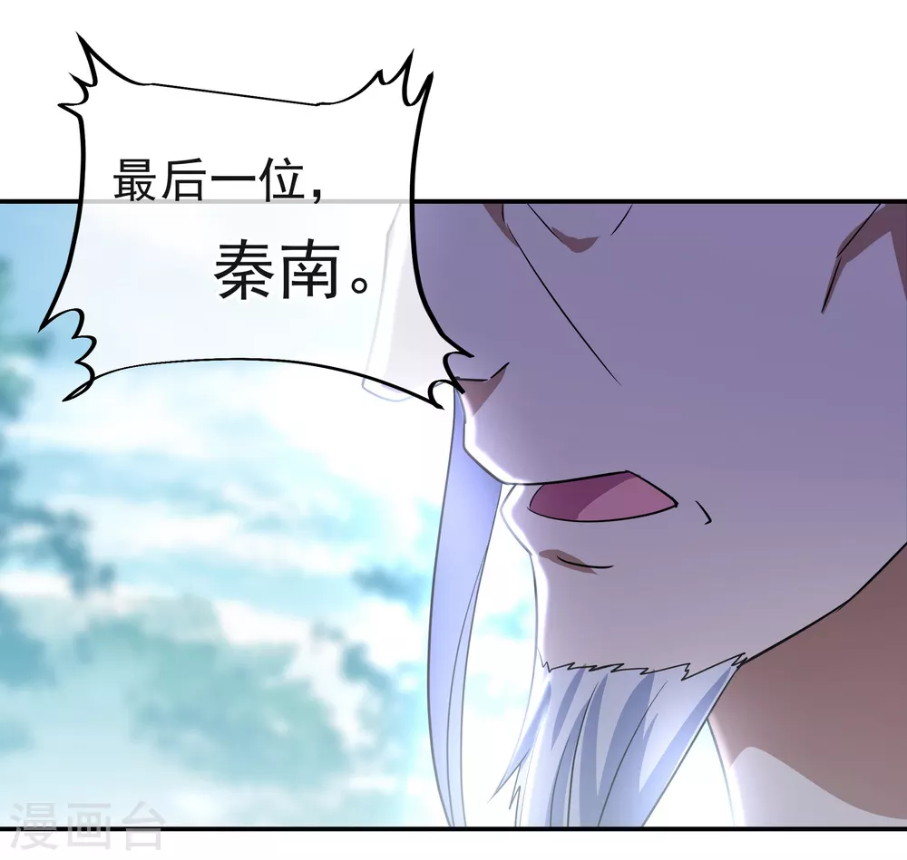 第29话 秦家名单20