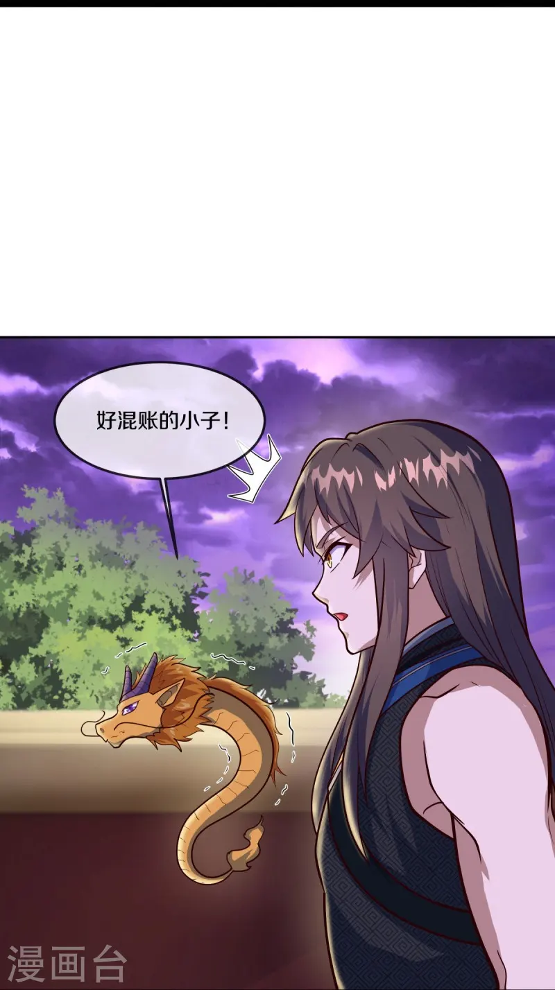 第551话 妖神禁地34