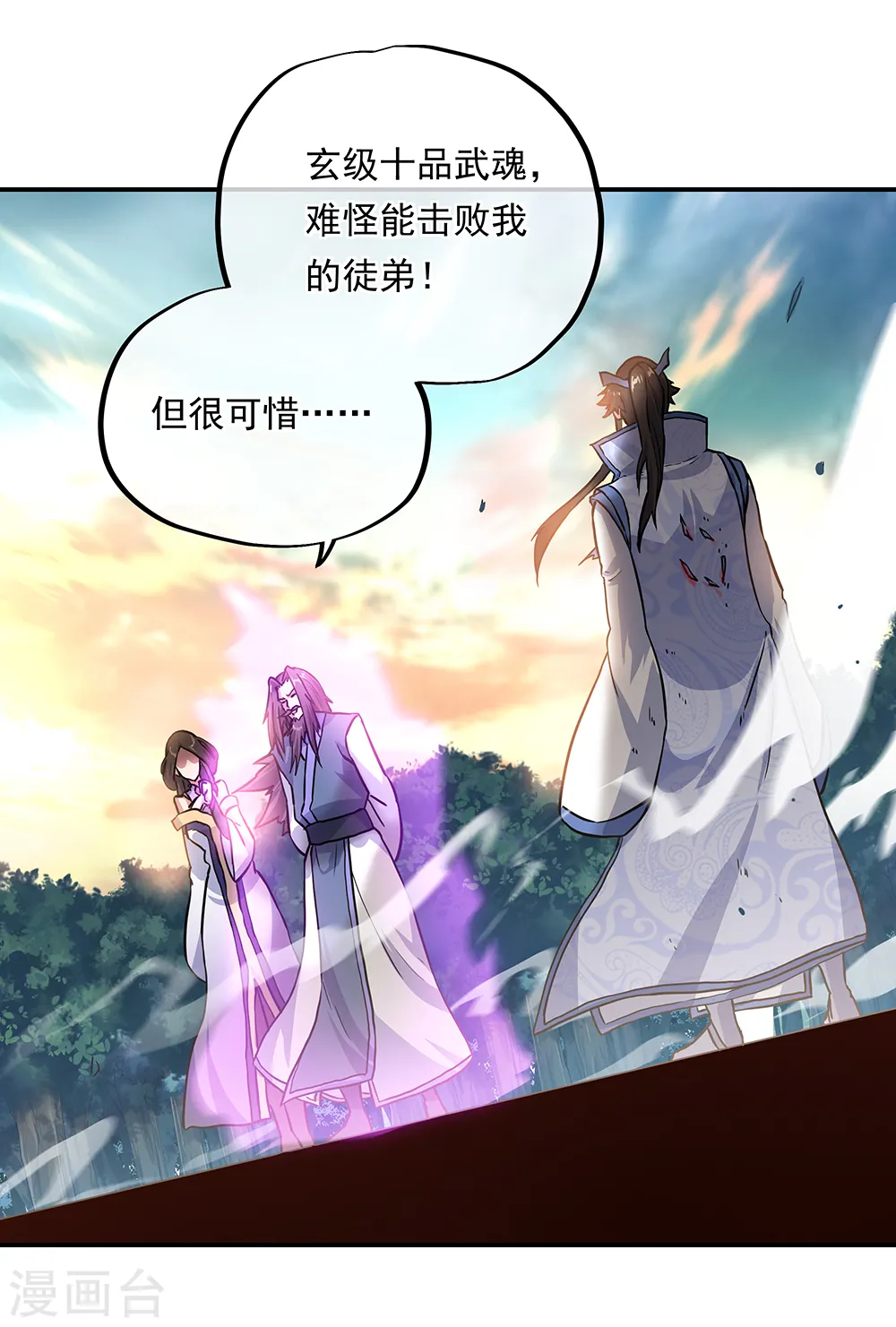 第287话 师尊救我35
