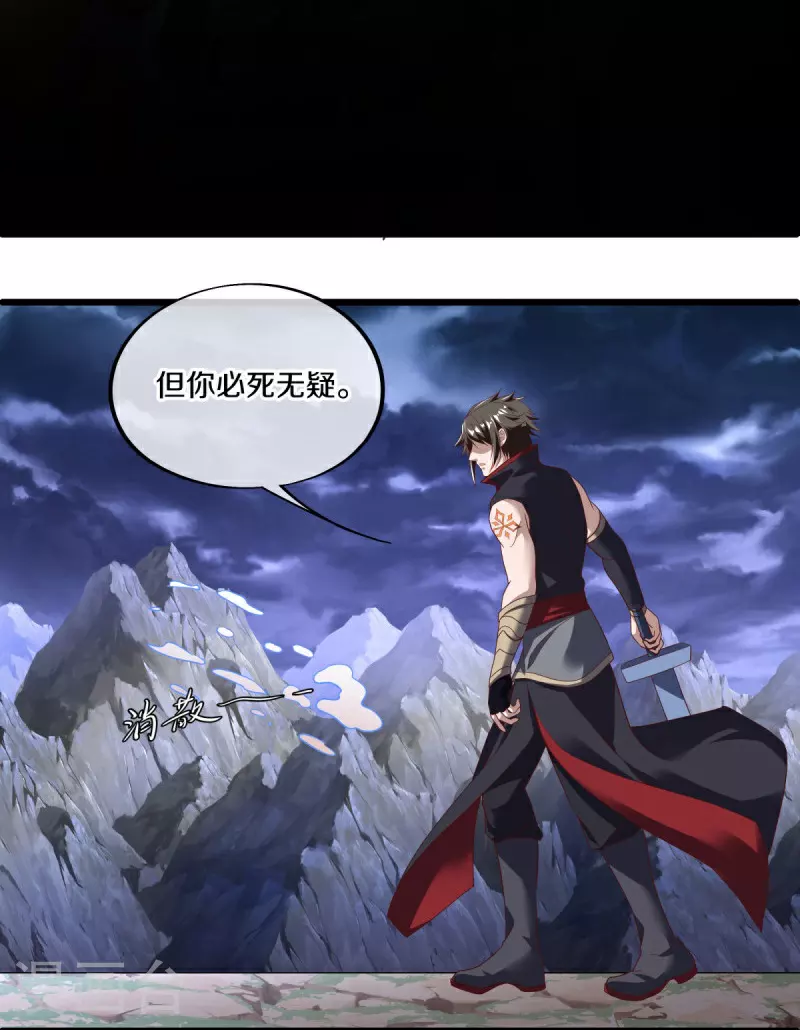 第585话 乾坤已定24