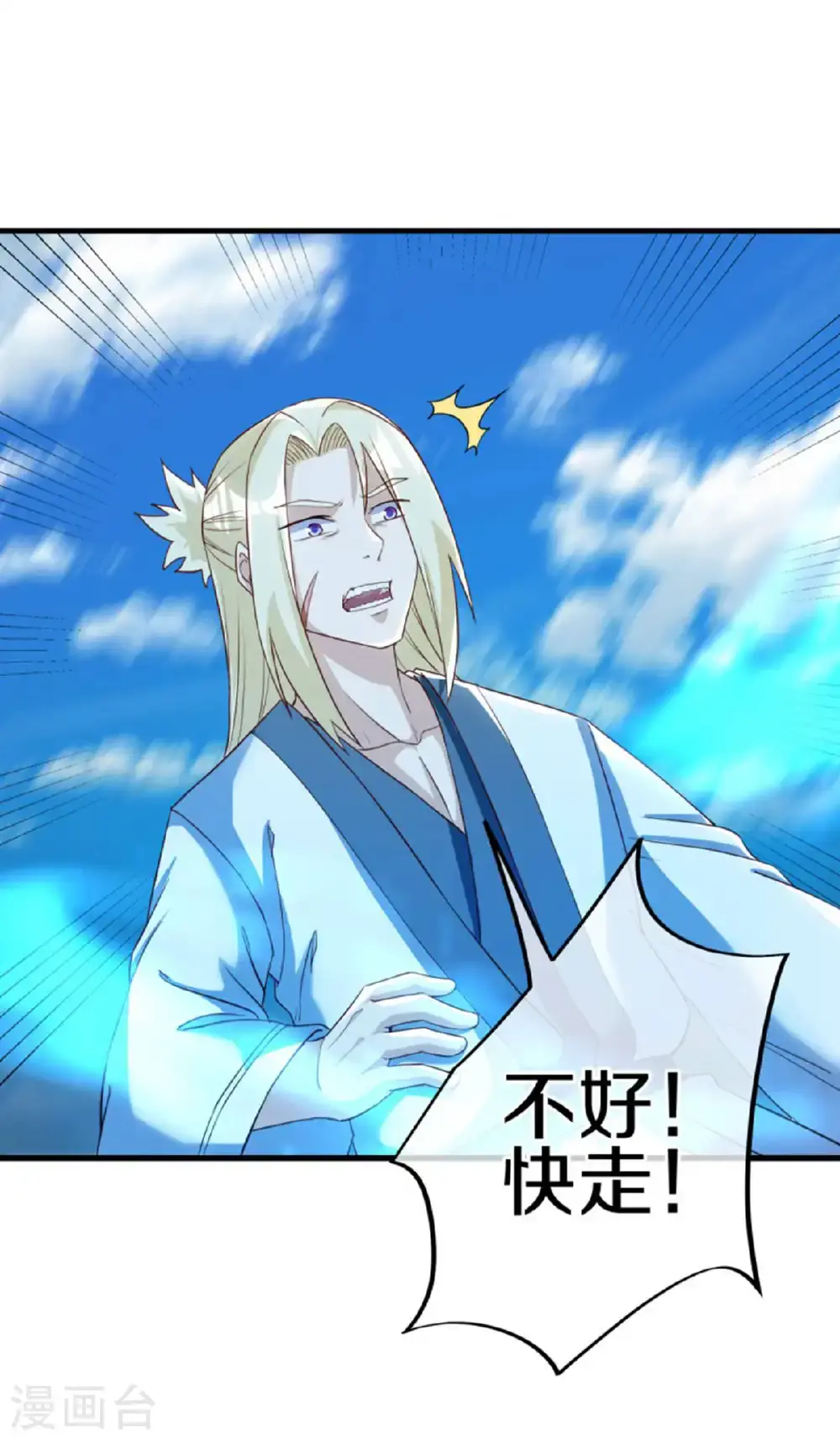 第628话 伐仙大阵38