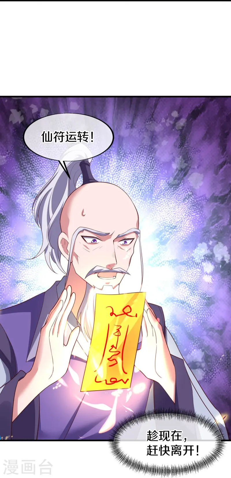 第548话 代名行道38