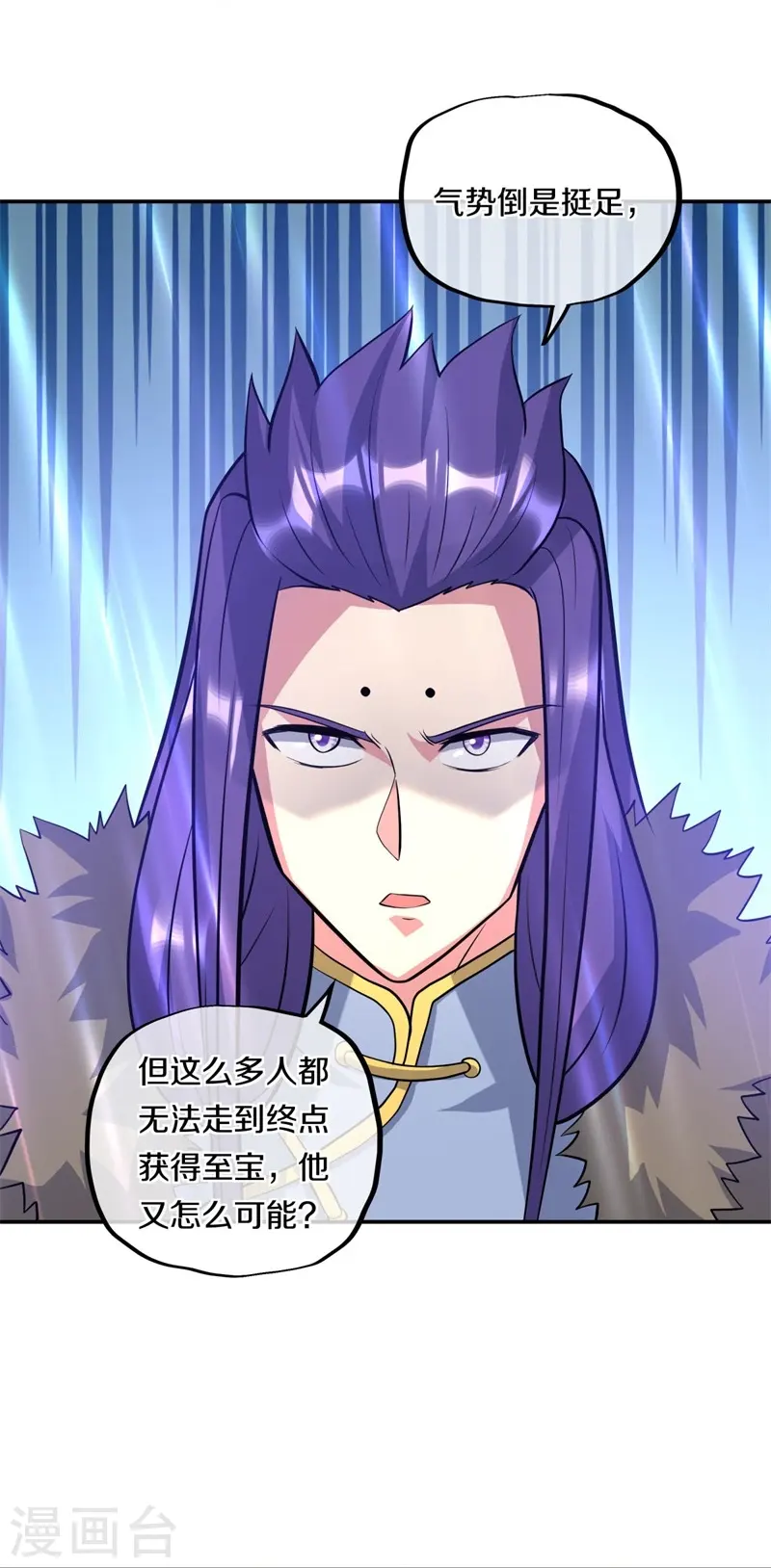 第370话 吾名秦南6